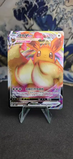 Eevee Vmax 0114/15 CBB2C S-Chinese Gem Pack Vol 2 Pokemon NM Chinese 0114/15 - Image 1