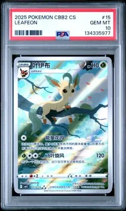 2025 POKEMON SIMPLIFIED CHINESE CBB2 C #15 LEAFEON PSA 10 - Image 1