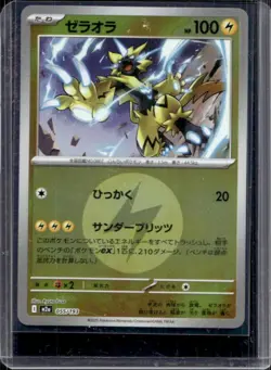 2025 Pokemon Mega Dream JP Zeraora Reverse Holo #055/193 - Image 1