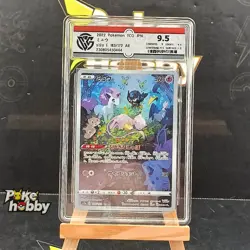 9.5 Mew AR 183/172 S12a VSTAR Universe - Pokemon Card Japanese 2022 - Image 1
