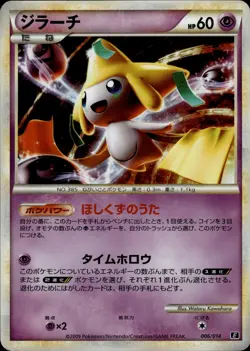 Jirachi 006 Metagross Deck Holo Japanese Pokemon Card B49 - Image 1