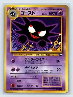 Haunter No.093 Quick Starter Gift Set Pokemon Card Old back Japanese 1998 - Image 1