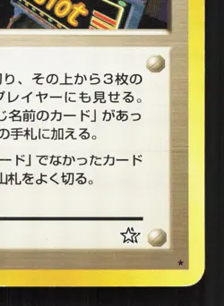 Arcade Game Neo Genesis LP Japanese Pokemon Card TCG - Image 5
