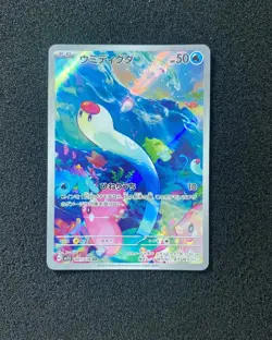 2023 Pokemon TCG Japanese Scarlet & Violet SV1S 081/078 AR Wiglett Holo TD40 - Image 1