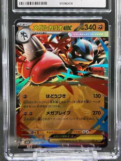 💥CGC GEM MINT 10💥MEGA LUCARIO EX POKEMON JAPANESE MEGA BRAVE 029/063 - Image 2