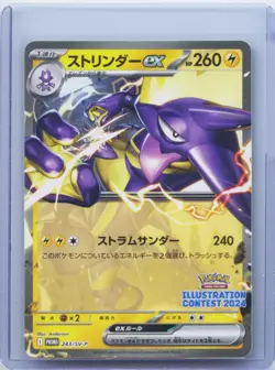 2025 Pokemon JPN SV Promo Illustration Contest Winner Toxtricity ex #243/SV-P NM - Image 1