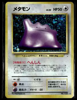 Pokemon TCG Ditto 1997 Fossil Set Japanese #132 RARE - Image 1