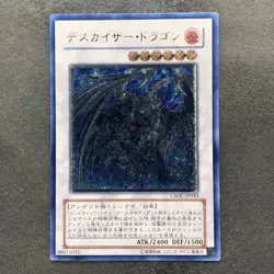 Doomkaiser Dragon CSOC-JP043 Ultimate Rare YuGiOh 290 - Image 1