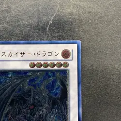 Doomkaiser Dragon CSOC-JP043 Ultimate Rare YuGiOh 290 - Image 3