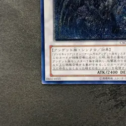 Doomkaiser Dragon CSOC-JP043 Ultimate Rare YuGiOh 290 - Image 4