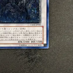 Doomkaiser Dragon CSOC-JP043 Ultimate Rare YuGiOh 290 - Image 5