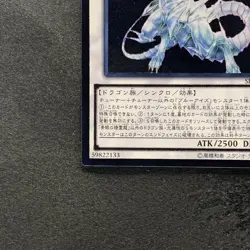 Blue-Eyes Spirit Dragon SHVI-JP052 Ultimate Rare YuGiOh 190 - Image 4