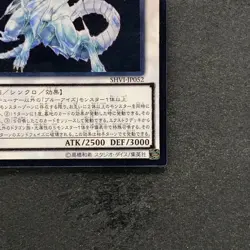 Blue-Eyes Spirit Dragon SHVI-JP052 Ultimate Rare YuGiOh 190 - Image 5
