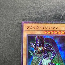 Dark Magician PGB1-JP011 Millennium Rare YuGiOh 100 - Image 2