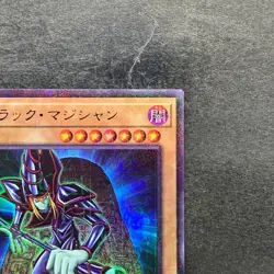 Dark Magician PGB1-JP011 Millennium Rare YuGiOh 100 - Image 3