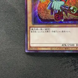 Dark Magician PGB1-JP011 Millennium Rare YuGiOh 100 - Image 4