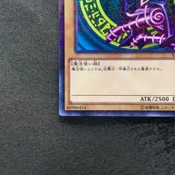 Dark Magician MB01-JP010 Millennium Rare YuGiOh 170 - Image 4
