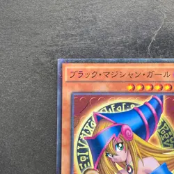 Dark Magician Girl MB01-JP011 Millennium Rare YuGiOh 100 - Image 2