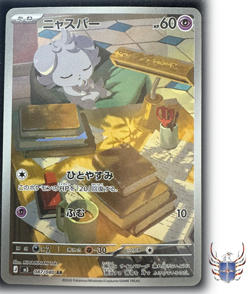 Espurr AR - m3 087/080 AR - Nihil Zero - Pokemon TCG Japanese Card - NM - Image 1