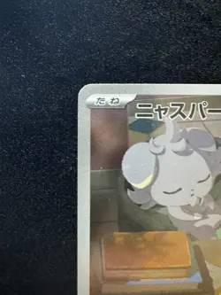 Espurr AR - m3 087/080 AR - Nihil Zero - Pokemon TCG Japanese Card - NM - Image 4