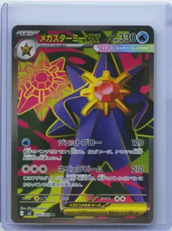 2026 Pokemon Card Japanese Mega Starmie ex SR Super 095/080 Nihil Zero M3 NM - Image 1
