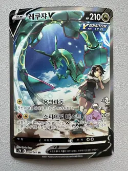 Rayquaza V 076/067 Full Alt Art Blue Sky Stream Holo Korean Pokemon Card -Played - Image 1
