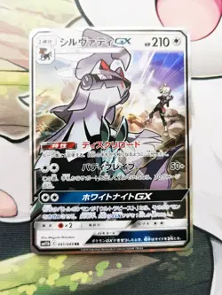 Silvally GX 041/049 RR Sm11b Dream League Holo Japanese Pokemon Card NM/M - Image 1