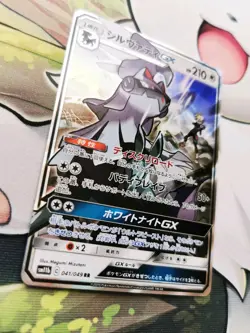 Silvally GX 041/049 RR Sm11b Dream League Holo Japanese Pokemon Card NM/M - Image 3