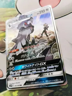Silvally GX 041/049 RR Sm11b Dream League Holo Japanese Pokemon Card NM/M - Image 4