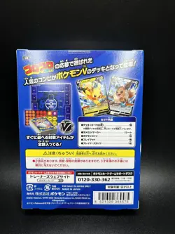 Pokemon Card Sword & Shield Game Start Deck 100 Corocoro Comic ver. Japanese NEW - Image 2