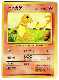 CHARMANDER NO. 046 - LP - BASE SET VINTAGE 1996 JAPANESE POKEMON CARD - Image 1