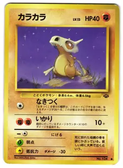CUBONE NO. 104 - LP - JUNGLE POKEMON JUNGLE 1997 JAPANESE POKEMON CARD - Image 1