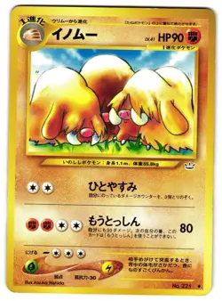 PILOSWINE NO. 041 - LP - NEO REVELATION 2000 JAPANESE POKEMON CARD - Image 1