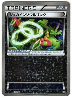 SCEPTILE SPIRIT LINK 130/171 - LP - XY THE BEST OF XY JAPANESE POKEMON CARD - Image 1