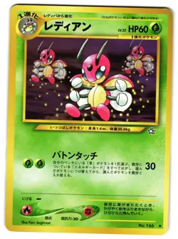 LEDIAN NO. 039 - LP - NEO GENESIS VINTAGE 1999 JAPANESE POKEMON CARD - Image 1