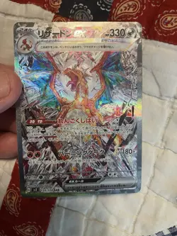 2023 POKEMON JPN SV3-RULER OF THE BLACK FLAME #134 CHARIZARD EX - Image 1