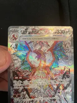 2023 POKEMON JPN SV3-RULER OF THE BLACK FLAME #134 CHARIZARD EX - Image 2