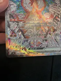 2023 POKEMON JPN SV3-RULER OF THE BLACK FLAME #134 CHARIZARD EX - Image 4
