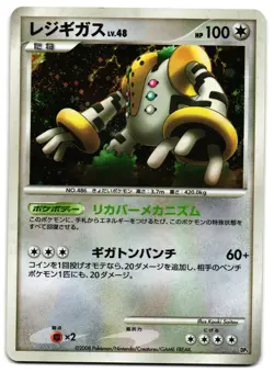 REGIGIGAS DP5 - LP - DP5 TEMPLE OF ANGER 🌀 HOLO SWIRL 🌀 JAPANESE POKEMON CARD - Image 1