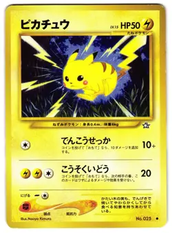PIKACHU NO. 070 - LP - NEO GENESIS VINTAGE 1999 JAPANESE POKEMON CARD - Image 1