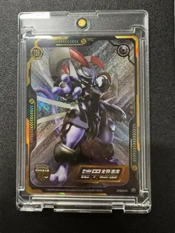 Pokemon ID Chinese Armored Mewtwo Chase card - Image 1