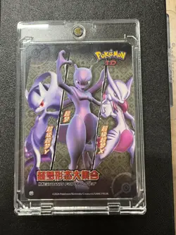 Pokemon ID Chinese Armored Mewtwo Chase card - Image 2