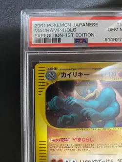 PSA 10 2001 Machamp Holo 121/128 1st ED Pokemon e Card Japanese Vintage Rare - Image 2