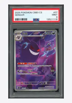 Pokemon PSA 9 Gengar AR 2025 03 07/07 Gem Pack Vol.3 S.Chinese - Image 1
