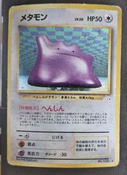 Ditto #132 Holo Fossil Japanese - Pokemon TCG HP - Image 1