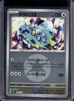 2025 Pokemon Mega Dream JP Terapagos Reverse Holo #144/193 - Image 1