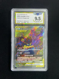 2023 Pokemon TCG S-Chinese Naganadel & Guzzlord #CSM2.5C 074/061 SR PGS 9.5 LU57 - Image 1