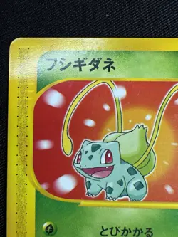Pokemon Card Bulbasaur 001/018 McDonald's E-Series Promo 2002 Japanese E106 - Image 2