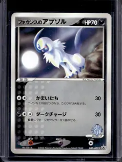 2003 Pokemon Japanese Forina's Absol Promo #040/ADV-P - Image 1