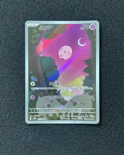 2025 Pokemon TCG Japanese Scarlet & Violet SV11B 121/086 AR Munna Holo TD40 - Image 1